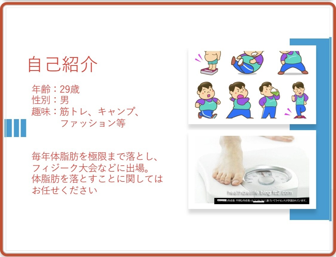 あなたに合ったダイエットの相談乗ります 痩せるための基礎、目標達成に向けたアドバイスお任せ下さい！ イメージ5