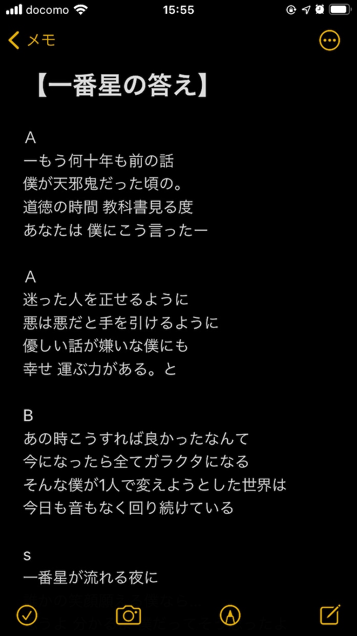 イメージに合わせて歌詞を作ります 動画サイト投稿経験あり。うたてんにも掲載されてます。 イメージ2