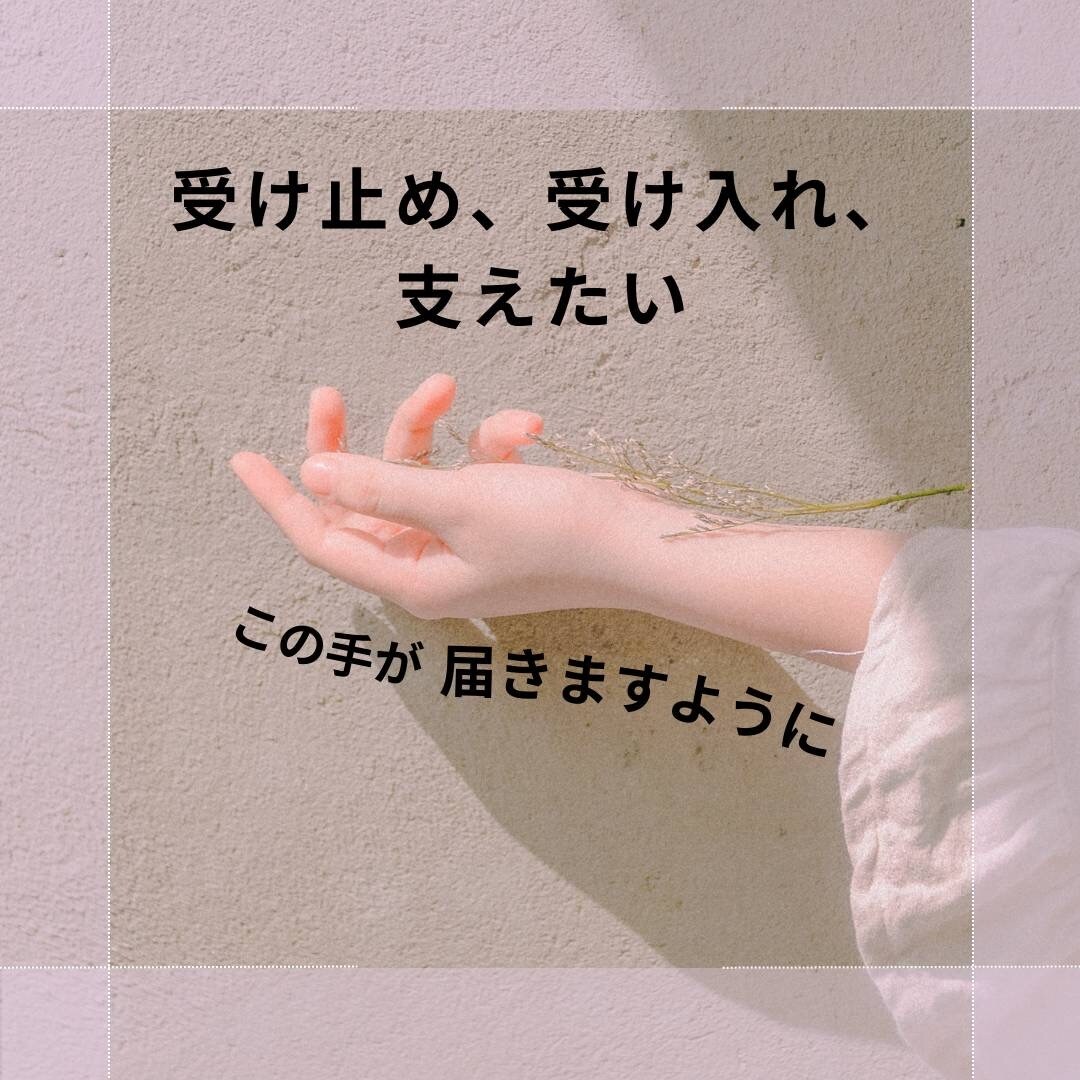 話を聞いてほしい方へ　まずは心を癒します 何となくホッとしたくなったら♪あなたの心をほぐします イメージ1