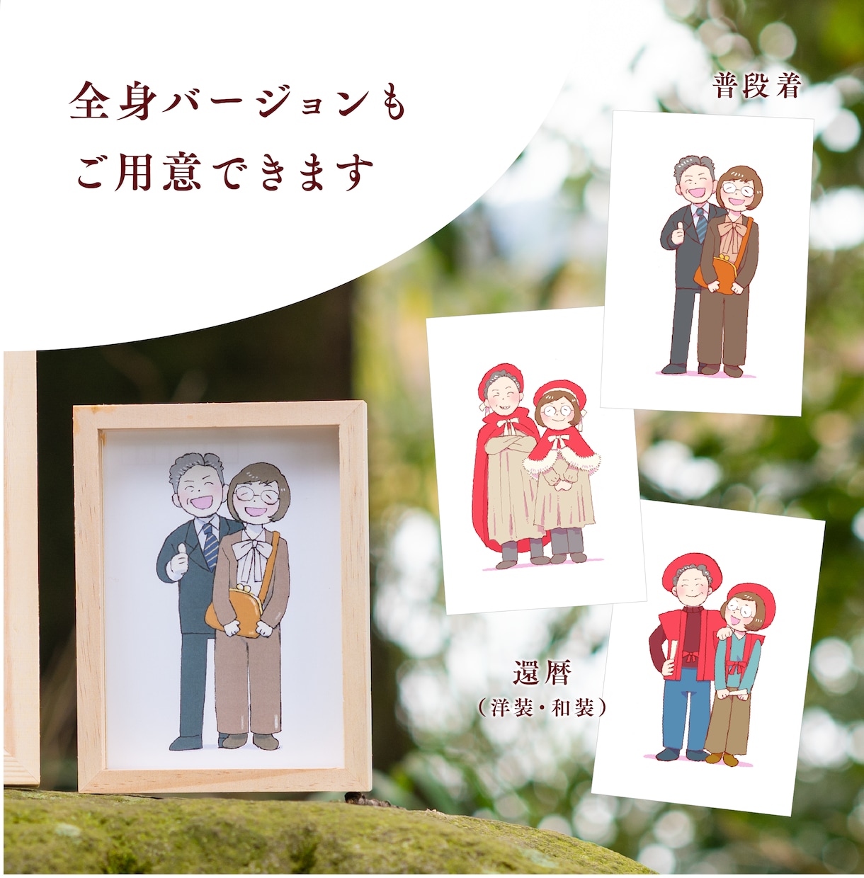 思い出に!額装した似顔絵ギフトをプロがお届けします インテリアにも馴染む!おしゃれで暖かい似顔絵をお送りします イメージ2