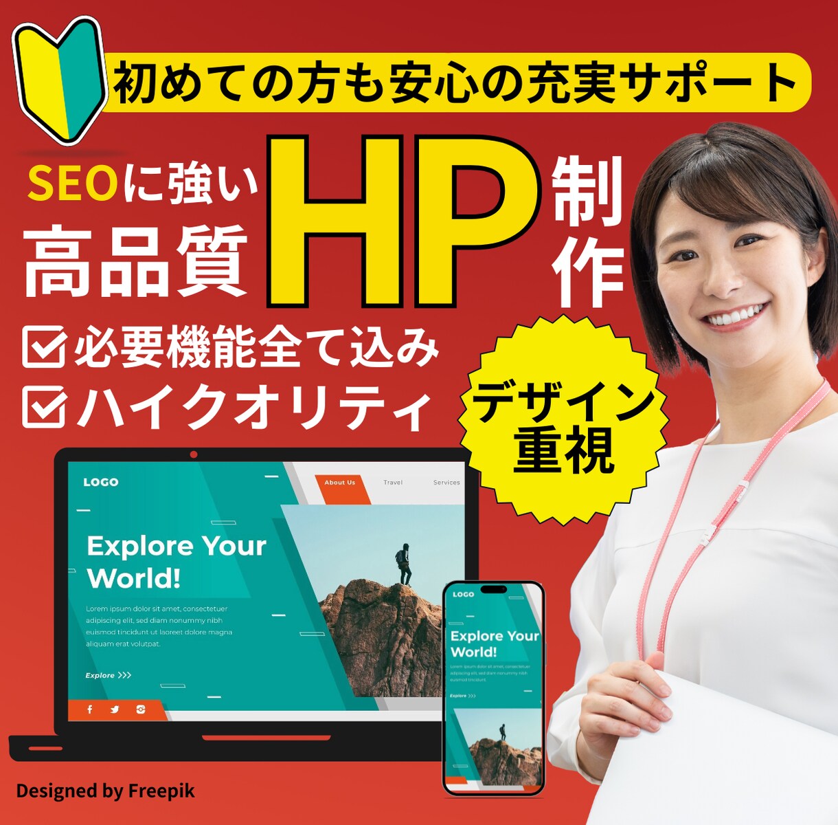 高級感のあるホームページ制作をします WordpressでSEO対策に特化したWebsite制作 イメージ1