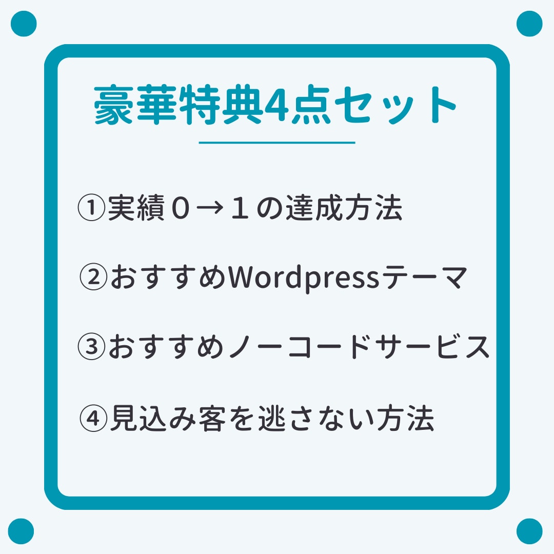 副業OK！簡単Web制作の稼ぎ方教えます 【本業・育児の合間に】ズボラWeb制作ロードマップ イメージ2
