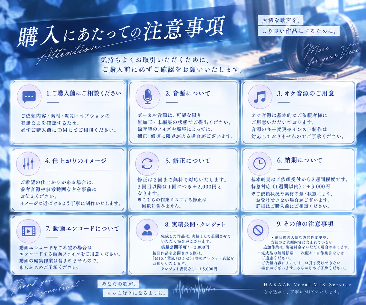 歌ってみたのMIXを丁寧に仕上げます 歌声に寄り添い、楽曲の世界観を大切にしたMIX イメージ3