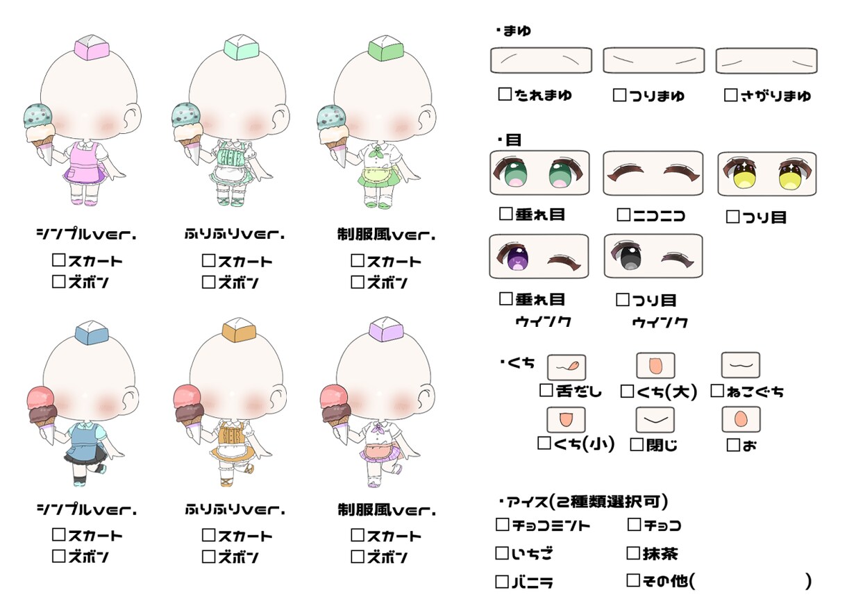 ちまっと可愛く！アイス屋さん量産 描きます 豊富な種類から選べて量産でもオリジナリティのある物にします！ イメージ3