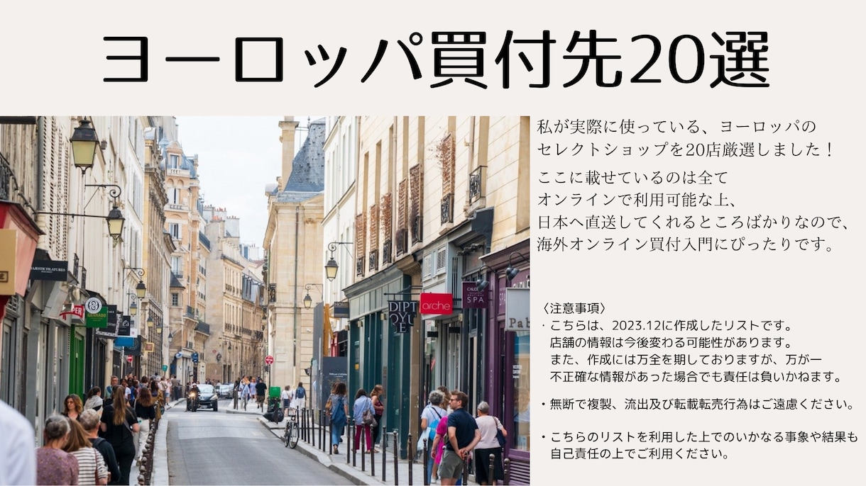 リピーター様用○バイマ海外買付先20選教えます 既にBUYMAの教科書購入の方はこちらからどうぞ イメージ2