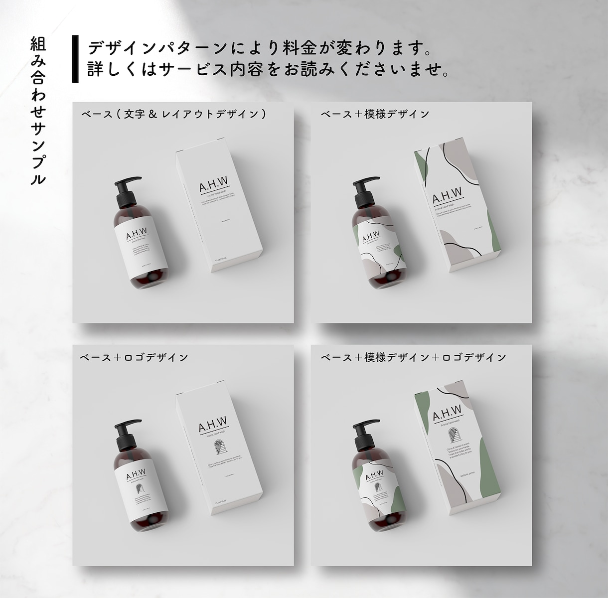 シンプルお洒落なパッケージを製作致します シンプルな引き算デザインで際立つ商品デザイン イメージ10
