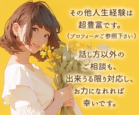 人生を根本から軽やかにする考え方や情報を教えます 不安・迷い・モヤモヤ・焦りを楽観的になれる情報で癒します イメージ9