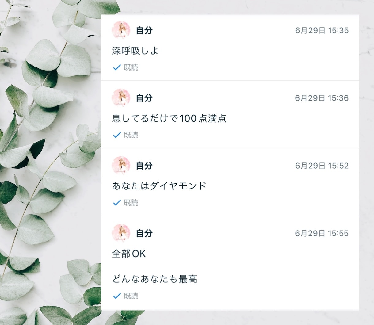 受取るだけ！言葉のシャワーで元気になります 心を優しく暖かくホッと癒す言葉をチャットでお届け24h イメージ5