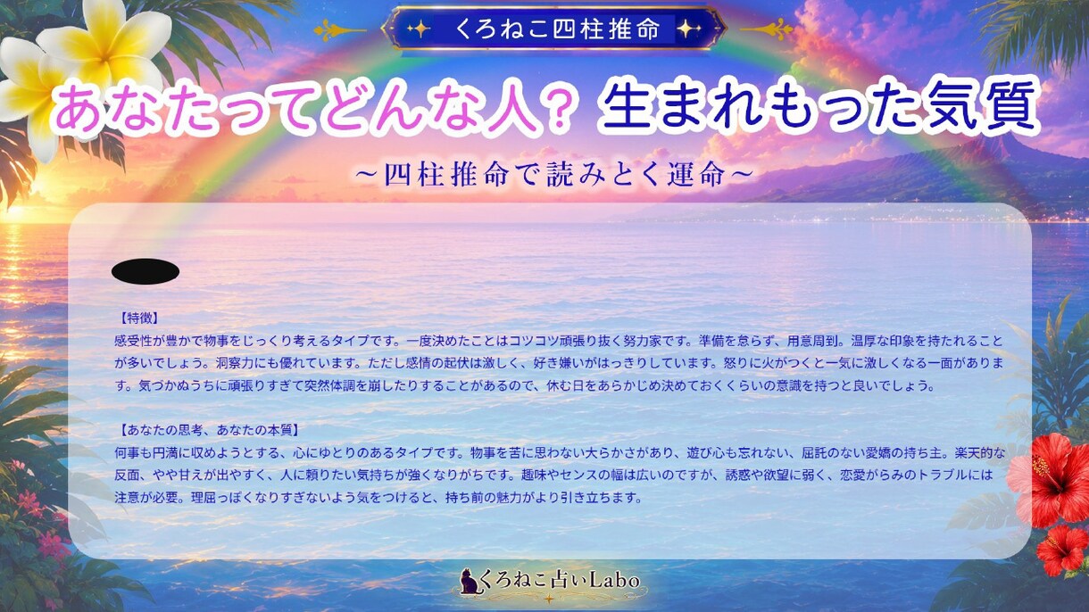 四柱推命！生まれ持ったお二人の相性鑑定します 縁が深い人と相性が良い人は違うの知ってた？互いを知って仲良く イメージ7