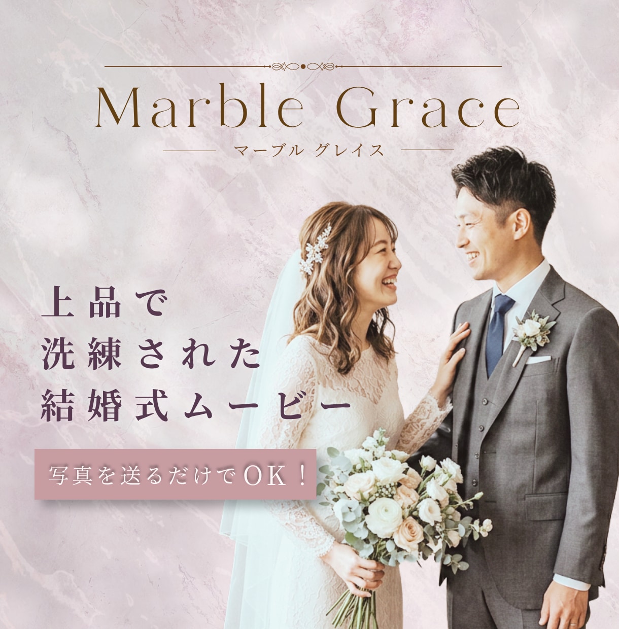 上品な結婚式ムービー制作します 大人っぽくやわらかな雰囲気がお好きな方へ イメージ1