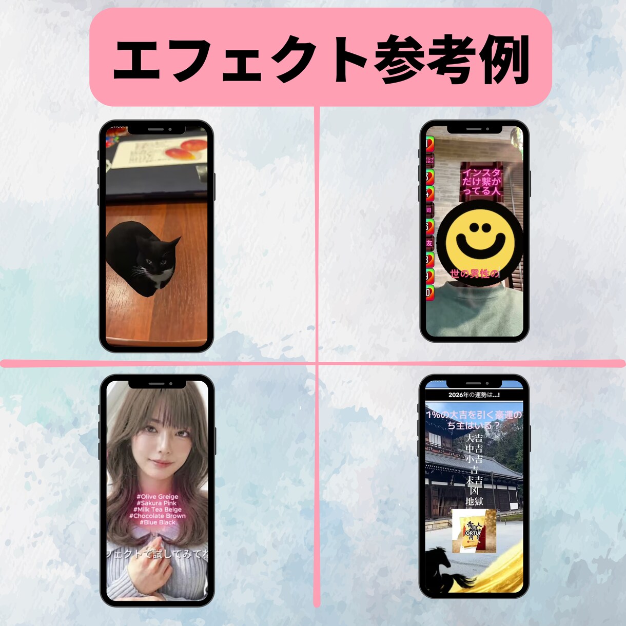 プロがバズる【TikTokエフェクト】制作します 最短7日・審査代行まで伴走！お気軽に無料相談も可能です！ イメージ2