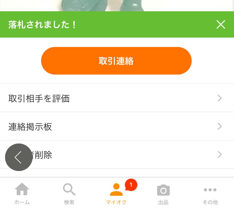 ヤフオクで売れやすくする為のアドバイスを致します ヤフオクで売れない、安く落ちた等お悩みの方に協力致します イメージ1