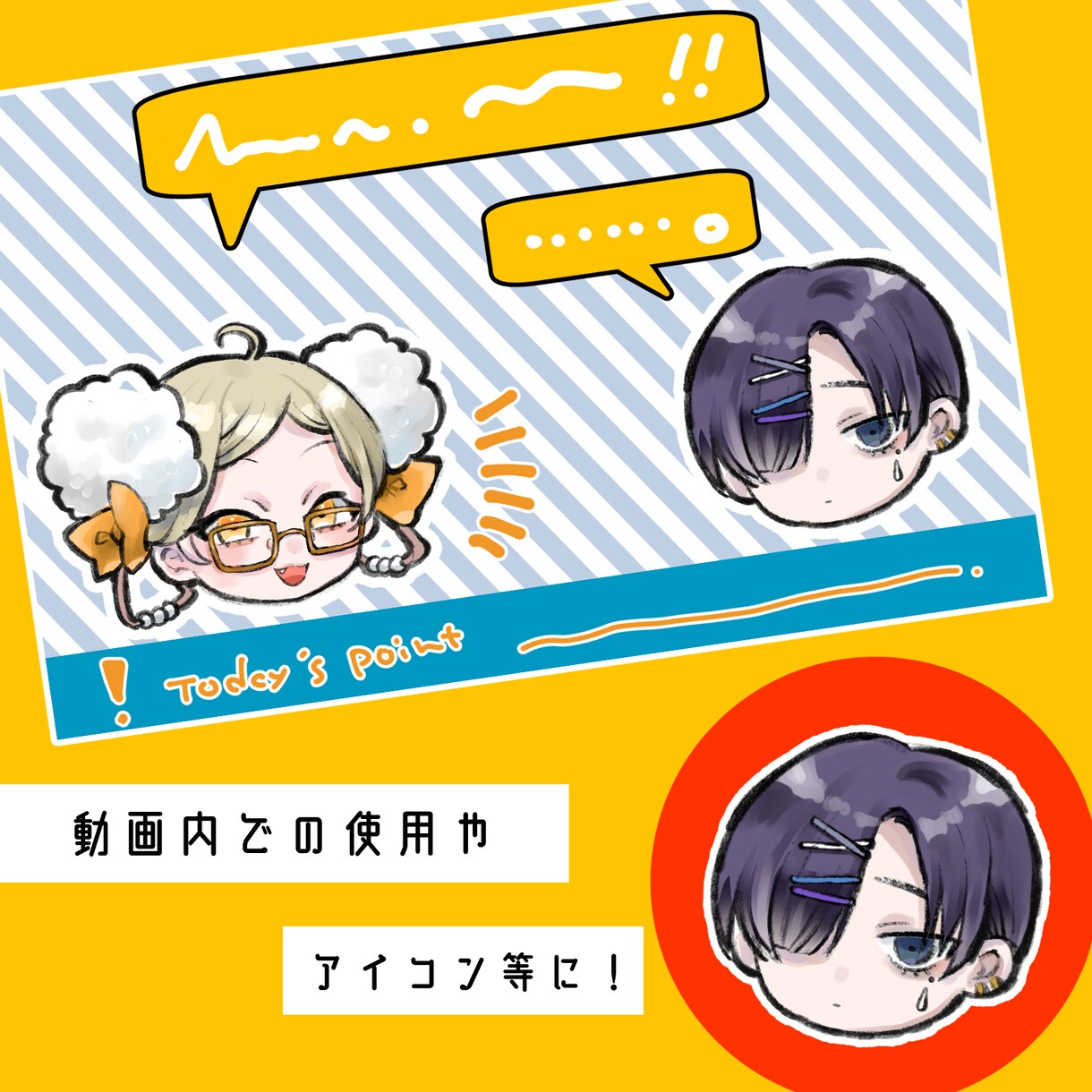 デフォルメ顔のみのイラストお描きします 動画素材やSNSのアイコンなどに！もちっとしたイラストです。 イメージ5