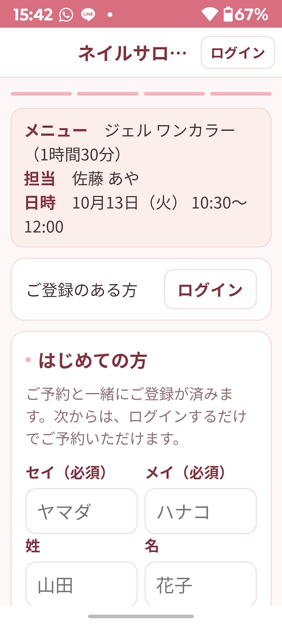 お店の予約管理をスマホアプリでまるごとやります メニューと時間を自分で組めるので、業種を選びません イメージ9