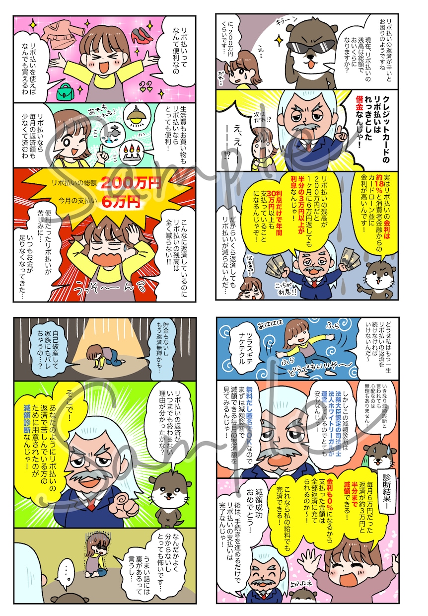 シンプルで分かりやすい漫画描きます 柔らかくて優しいイラストで、楽しく伝わる漫画に！ イメージ8