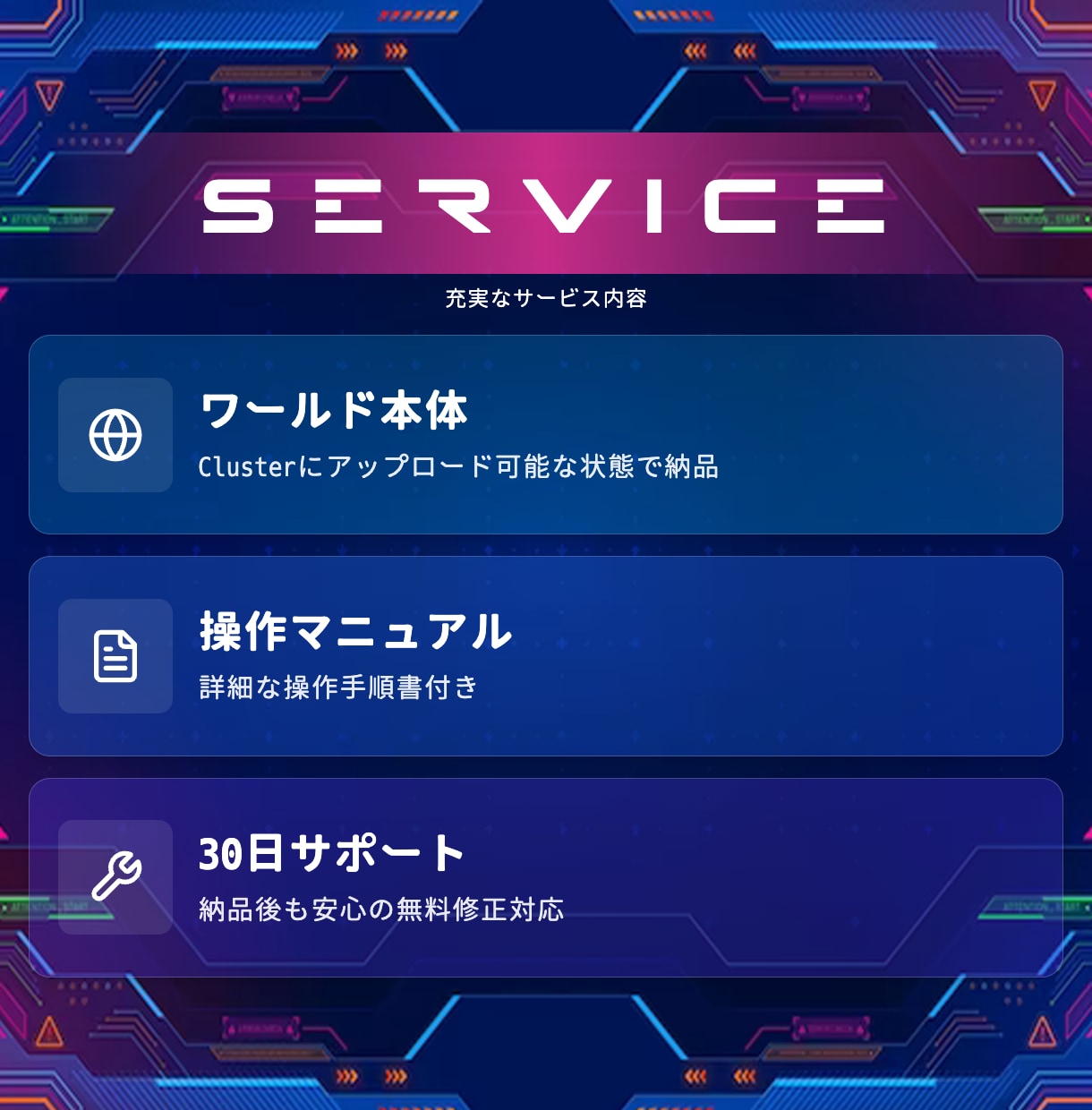 Cluster･VRChat空間制作します Cluster/VRChatのイベント会場・展示空間を制作 イメージ7