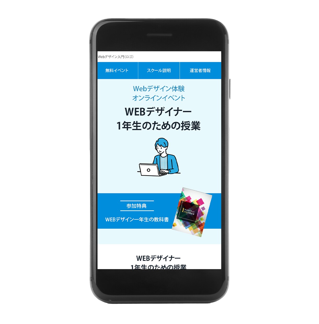 特典あり！格安でご満足頂けるLPを制作致します 素早いレスポンス！長さ無制限・修正無制限・オリジナルで制作！ イメージ8