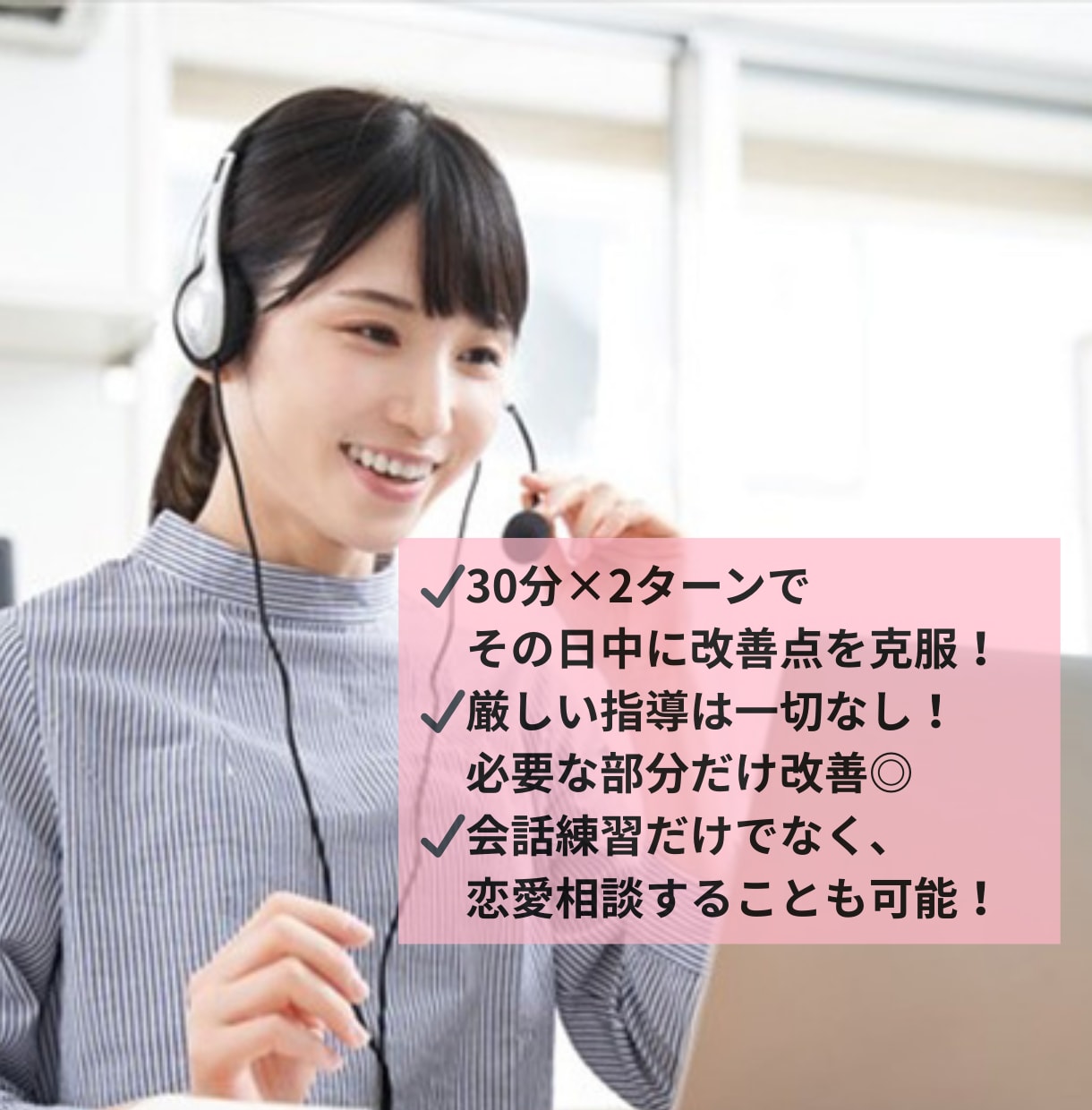 リアル女性がマッチングアプリ通話の模擬練習をします "なぜか盛り上がらない…"をリアル女性とのレッスンで解決！ イメージ2