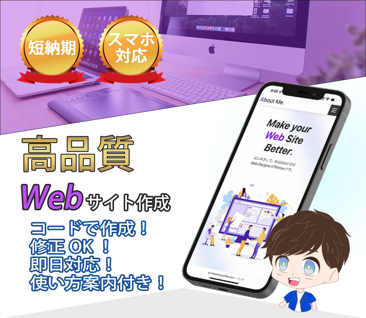 おしゃれでカッコいいホームページを格安で作成します デザインに強いエンジニアがあなたのホームページを作成します！ イメージ1