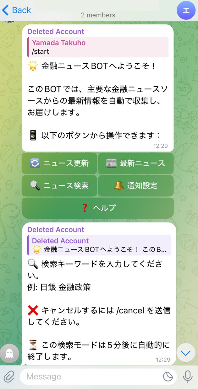 ご希望通りのTelegramBOTを作成します プロのエンジニアが納品後もサポートします イメージ4