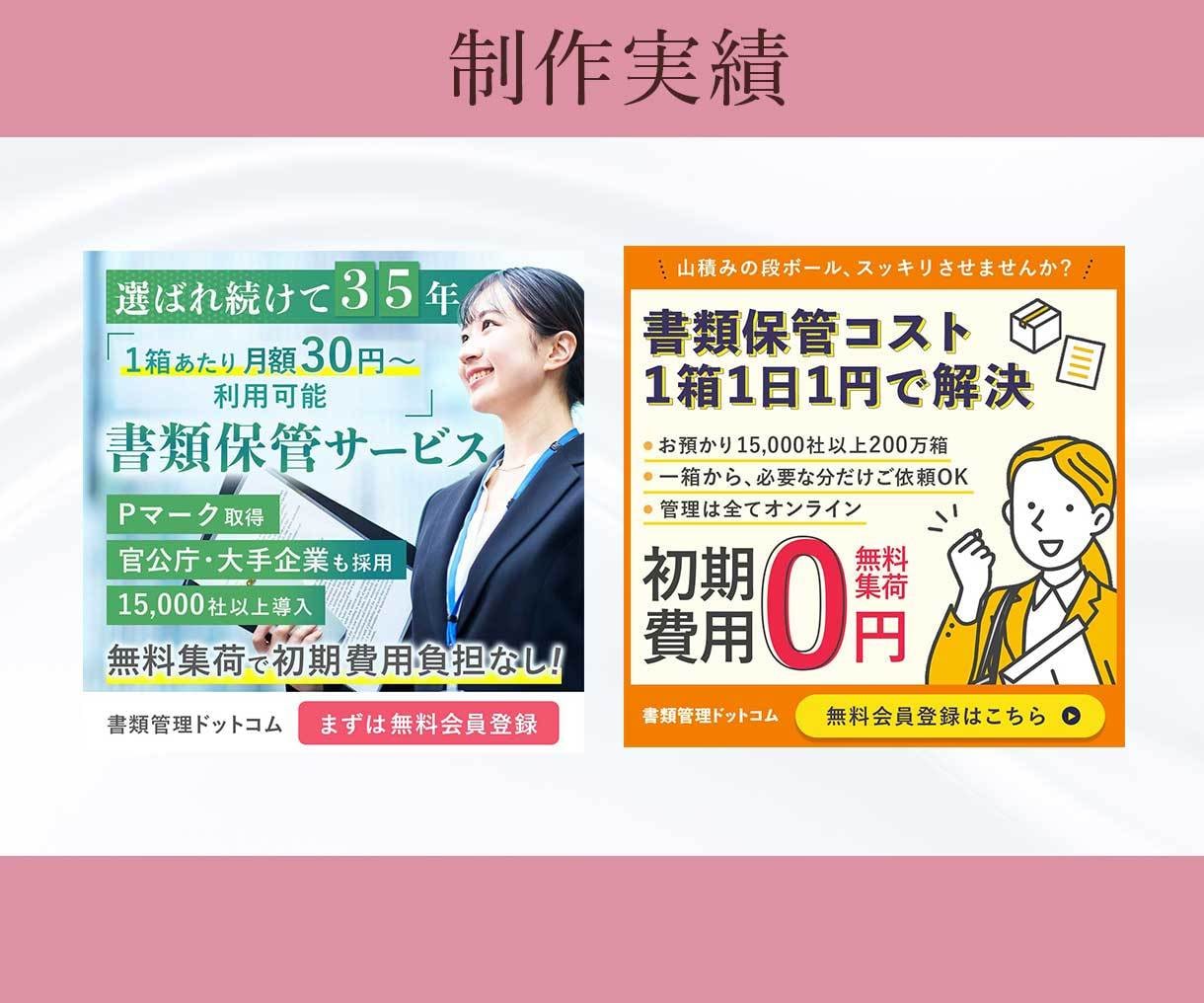集客につながる！目をひくWEB画像制作します 先着5名様限定価格★修正無制限・高品質でお届け イメージ3