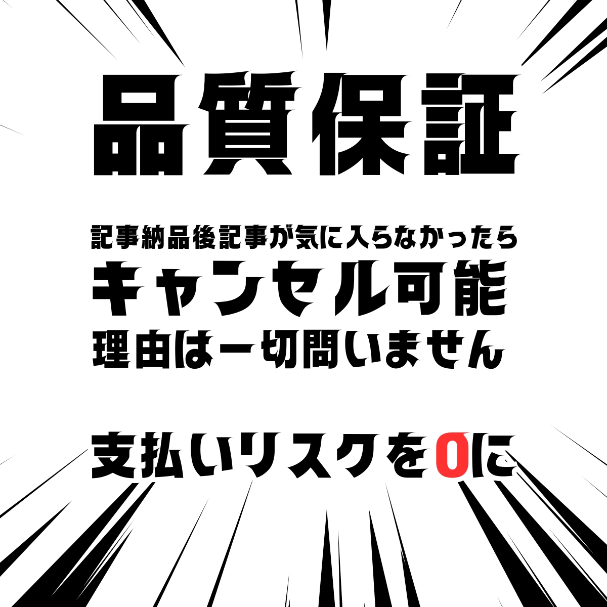 30記事24時間以内に納品します オリジナルSEO記事を1記事100円で作成 イメージ2