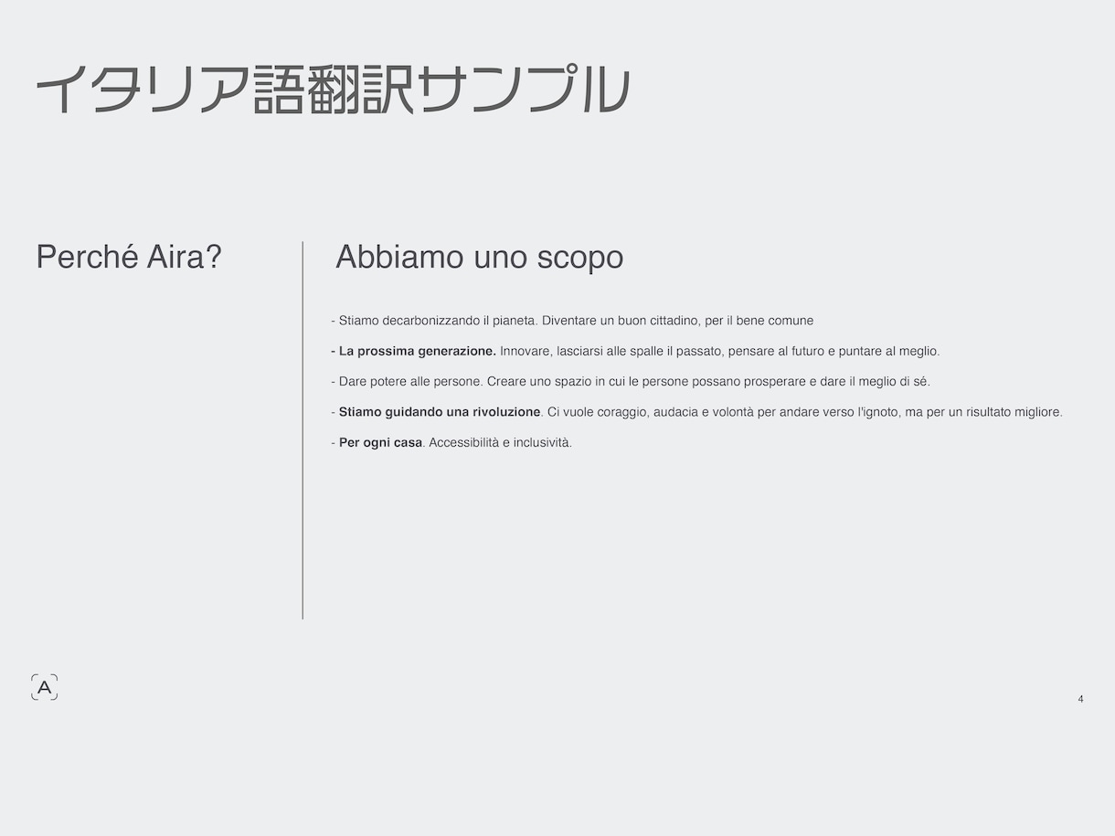 イタリア語をプロ翻訳家と共に翻訳します イタリア語を自然な表現で翻訳します イメージ4