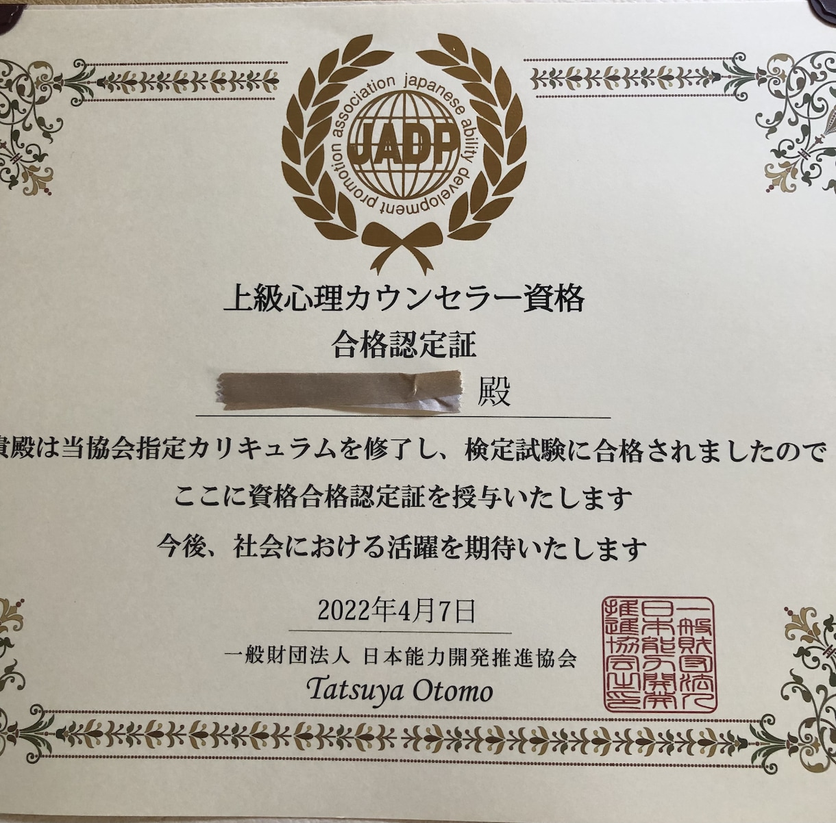 困りごと/悩み/不安/雑談聞きます 否定せずに、しっかりと受け止めて話を聞かせて頂きます。 イメージ2