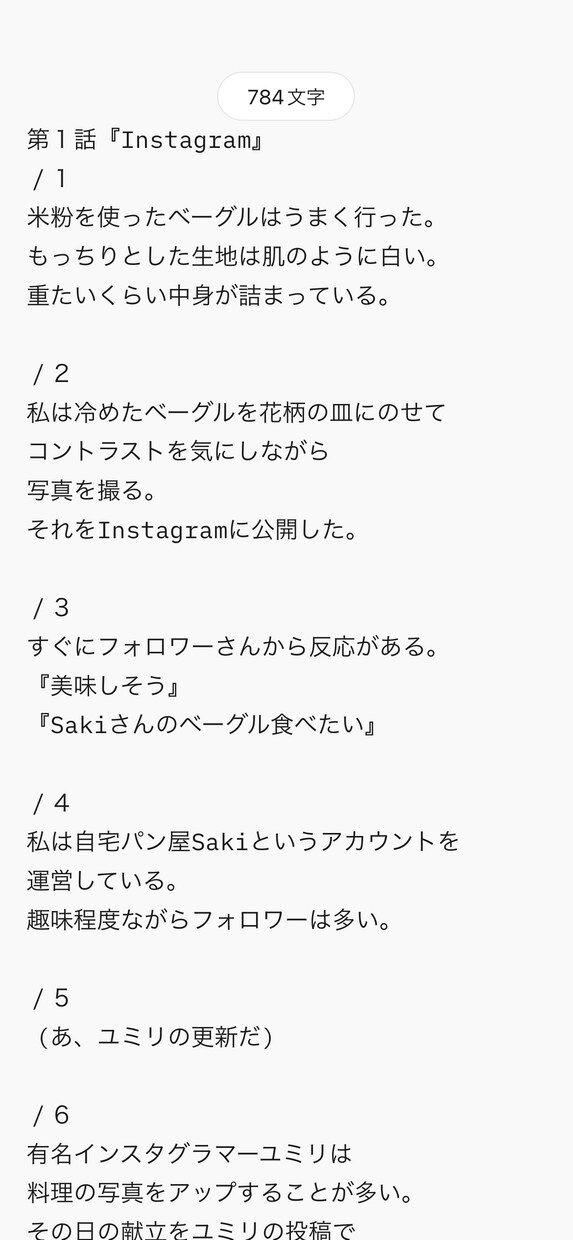 インスタの【サレ妻】エピソード50話分書きます まるで【実体験】！それでいて続きが気になるストーリー構成 イメージ4