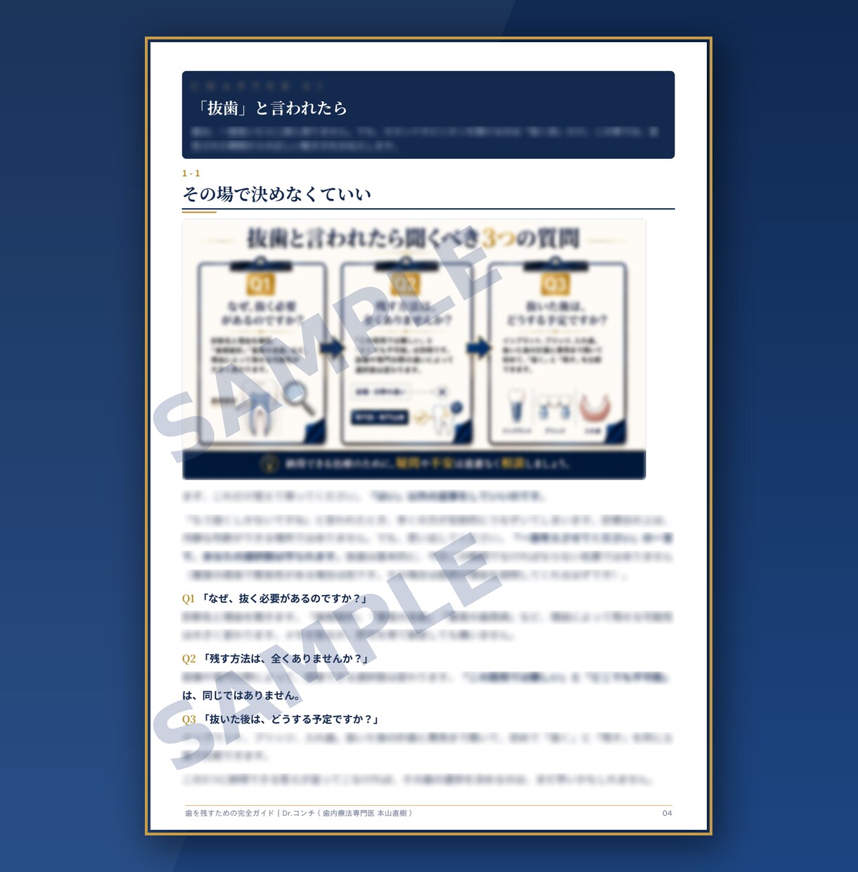 画像から治療方針を専門医がレポートで解説します 「歯を抜く」その決断、レポートで一度立ち止まりませんか？ イメージ5