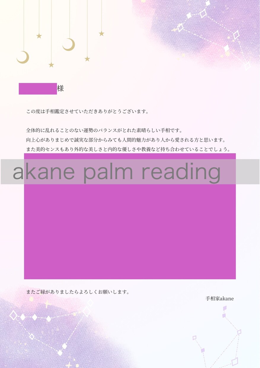 あなたの幸運を見つける手相鑑定を細かくします 内なる自分を見つめてHappyな気分で人生に彩りを! イメージ4
