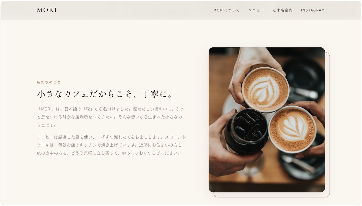 小さなお店のホームページを制作します シンプルで伝わるサイトを丁寧に制作します イメージ2