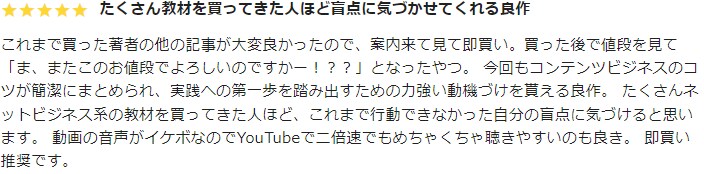 お客様の深層心理が理解できるマーケティング伝えます 知識じゃなくて結果をあなたに残してもらうために作りました イメージ9