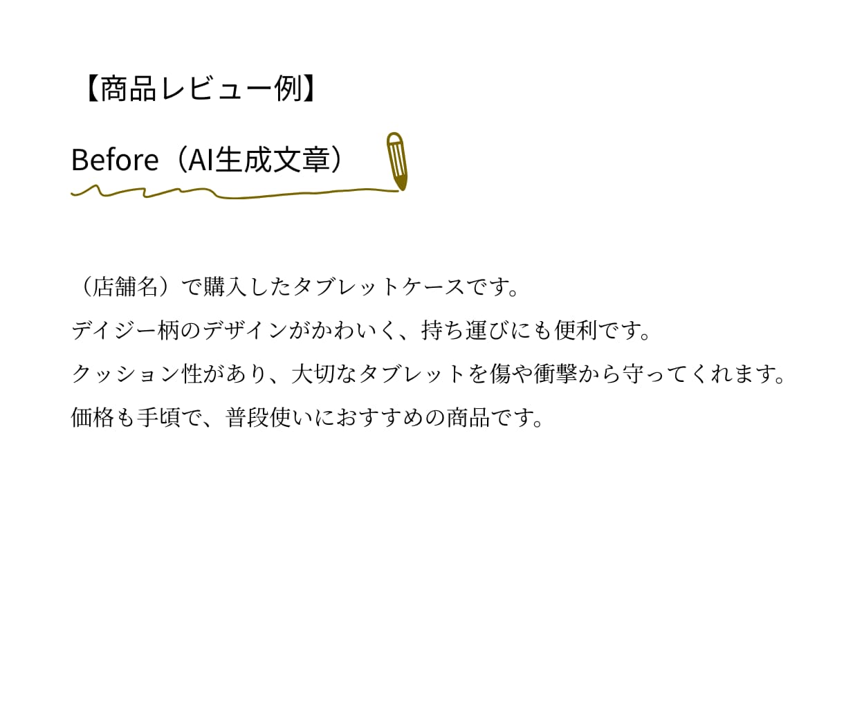 AI感のない自然な文章へ丁寧にリライトします ChatGPTなどで作成した文章に、魂を吹き込みます。 イメージ2