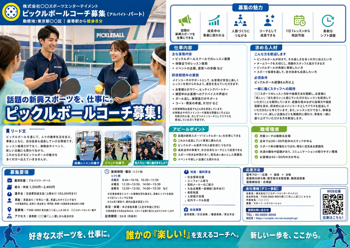 チラシ・POPが作れる仕組みお渡しします チラシ・POPが誰でも作れる時短の仕組みをお渡しします イメージ2