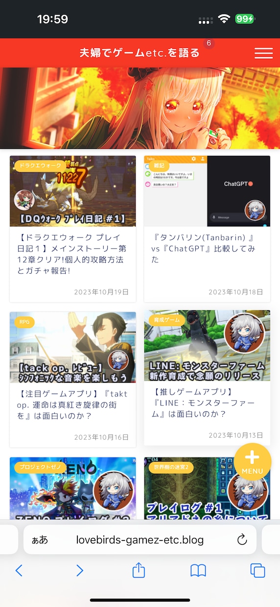 記事書けない？そんな方にゲームブログの記事書きます 総プレイアプリは100以上！現役ブロガーが記事書きます！ イメージ2