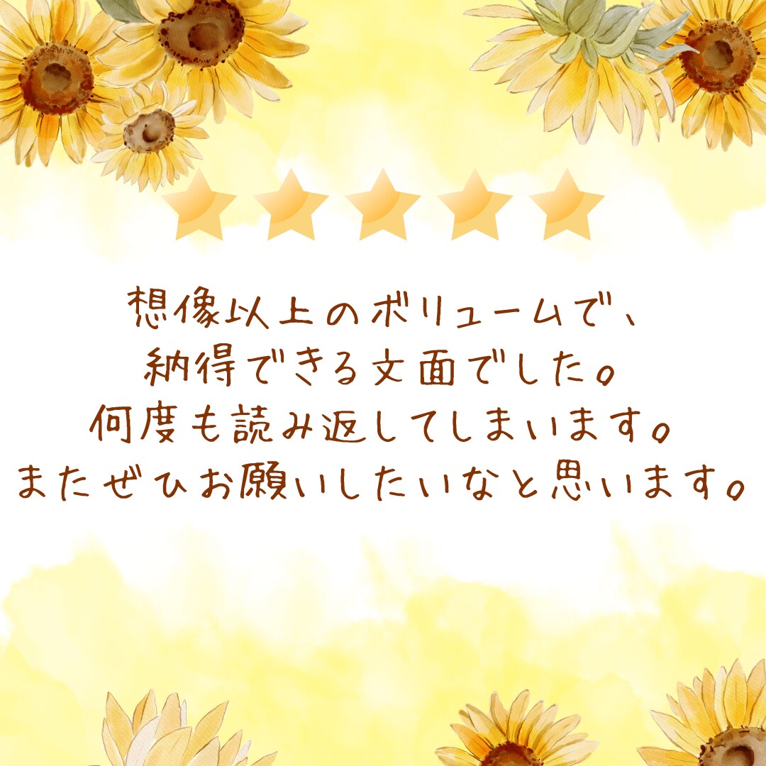 28日中鑑定♡思念伝達♡音信不通の彼と話します あなたの本音・伝えにくい想いを代行し彼へメッセージを届けます イメージ15