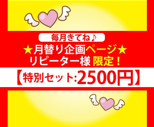 得：リピーター様用★枷外し+松果体します 月末まで！月に4セットまで購入可能！ イメージ4