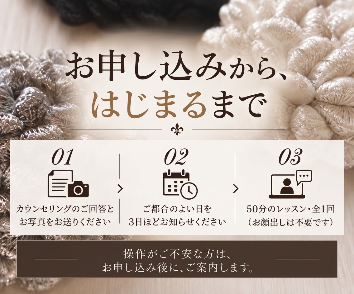 50分お試し体験｜コーディネートの意識が変わります 似合う服が分からない方へ　プロが教える「魅せ方」のレッスン イメージ7