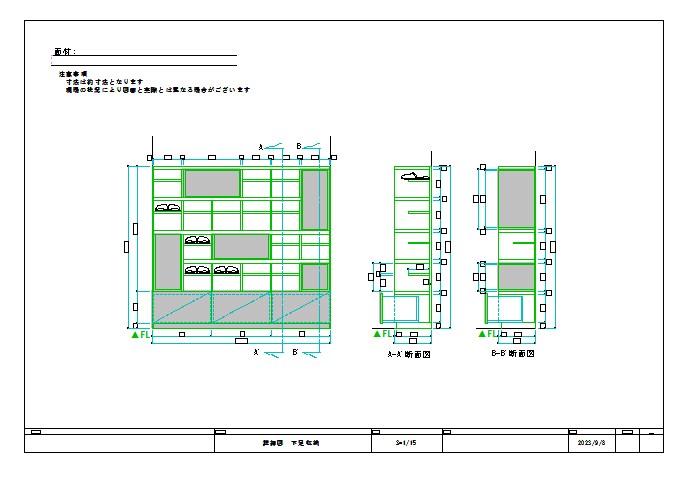 住宅の展開図、造作家具の詳細図作成を代行いたします 時間がかかってしまう詳細図の作成を代行いたします。 イメージ3