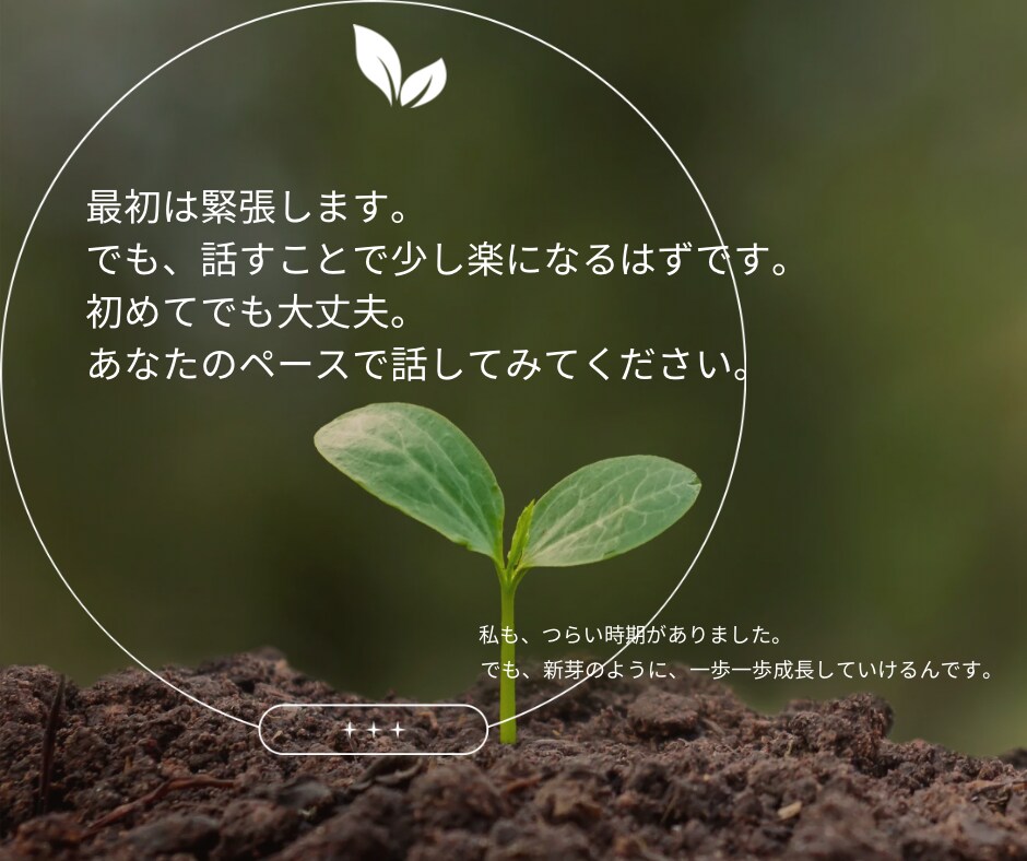 1分〜OK!元警察官が丁寧に話をお伺いします 愚痴、悩み、相談。どんな話でもOK！些細な話も聞きます。 イメージ8