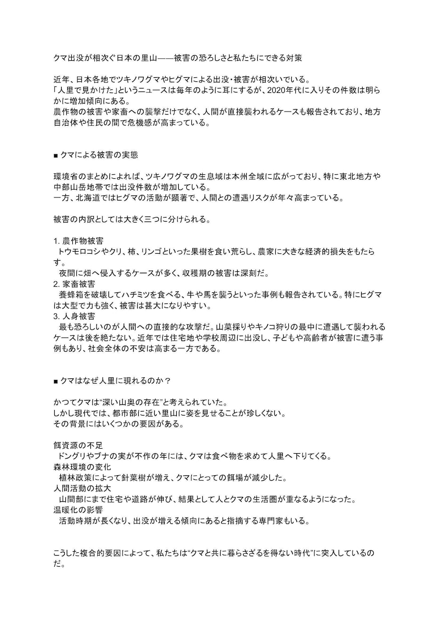 ブログ記事（AI記事も）を伝わる記事に添削します ブログの価値を高めます。３記事を拝見して文章を提案します。 イメージ2