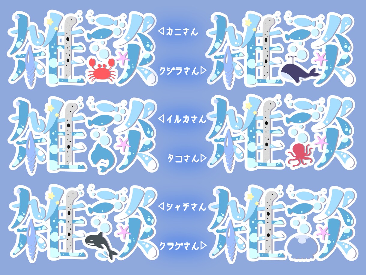 VTuberさまへあなた専用の配信ﾛｺﾞを描きます ﾓﾁｰﾌたくさん❕一目でわかる配信ロゴ イメージ3