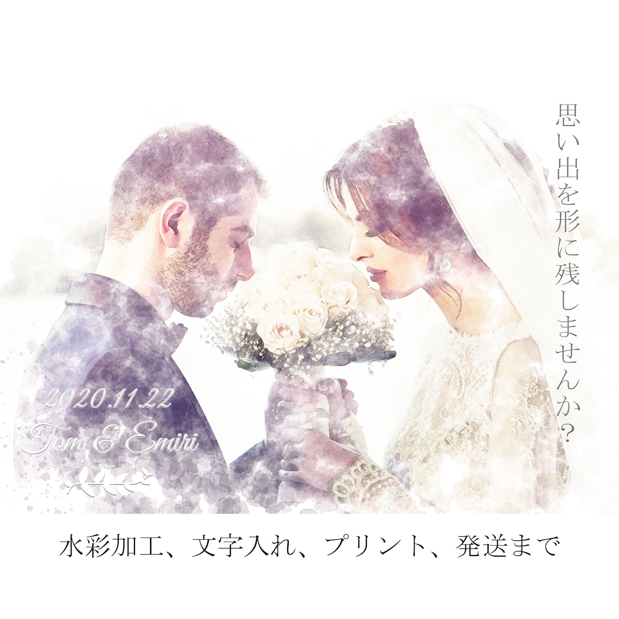 写真を水彩風に年賀状を制作～印刷まで！お受けします 来年の年賀状は一味違う！心を込めて、写真をあたたかな水彩風に イメージ3