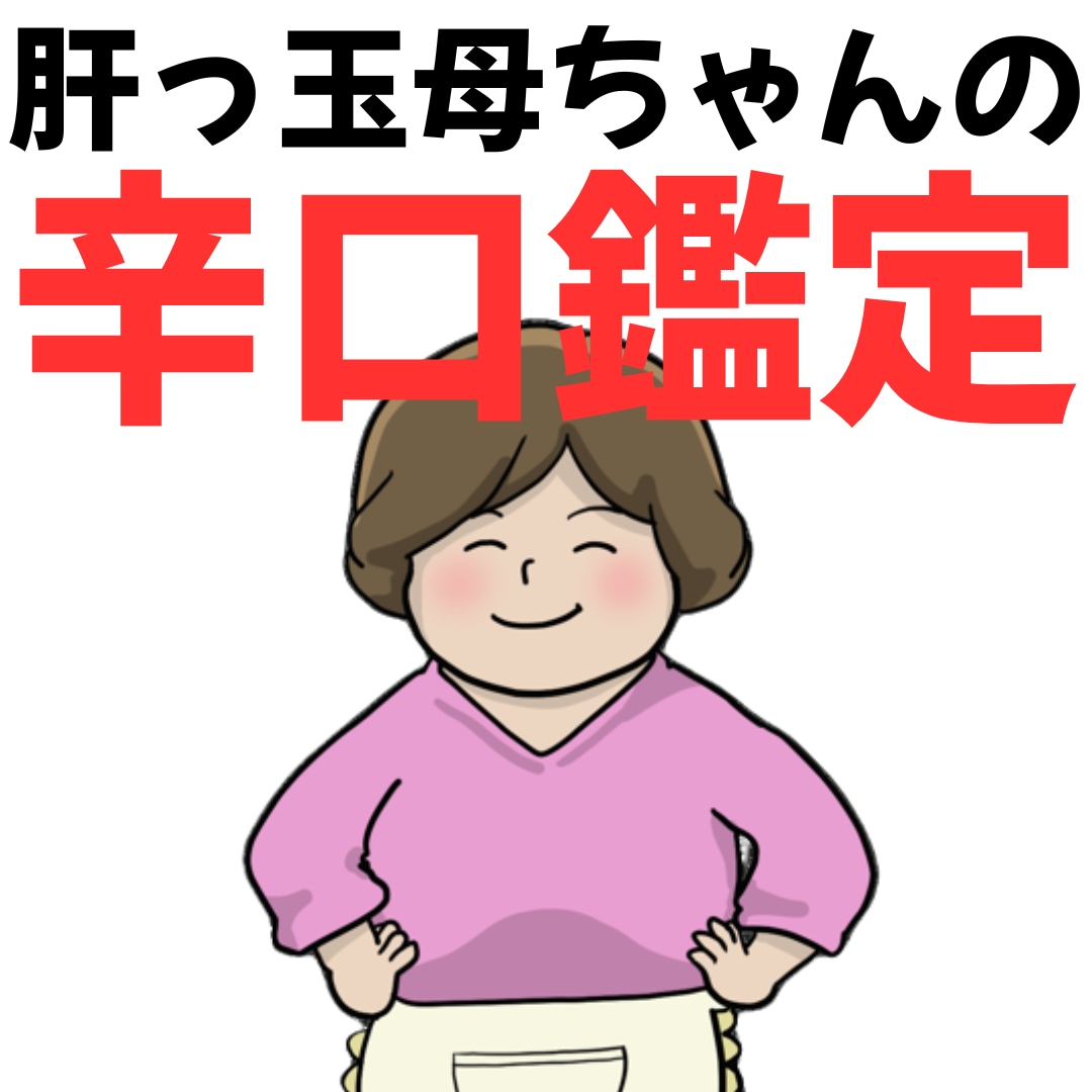 忖度無しの辛口ぶっちゃけ霊視鑑定します 初出品記念・先着10名様限定特別価格！ズバッと言われたい人 イメージ1