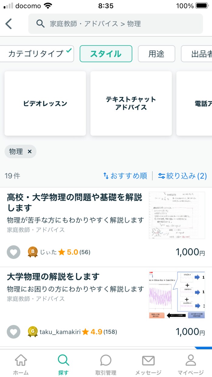 高校・大学物理の基礎を解説します 物理が苦手な方にもわかりやすく解説します イメージ5