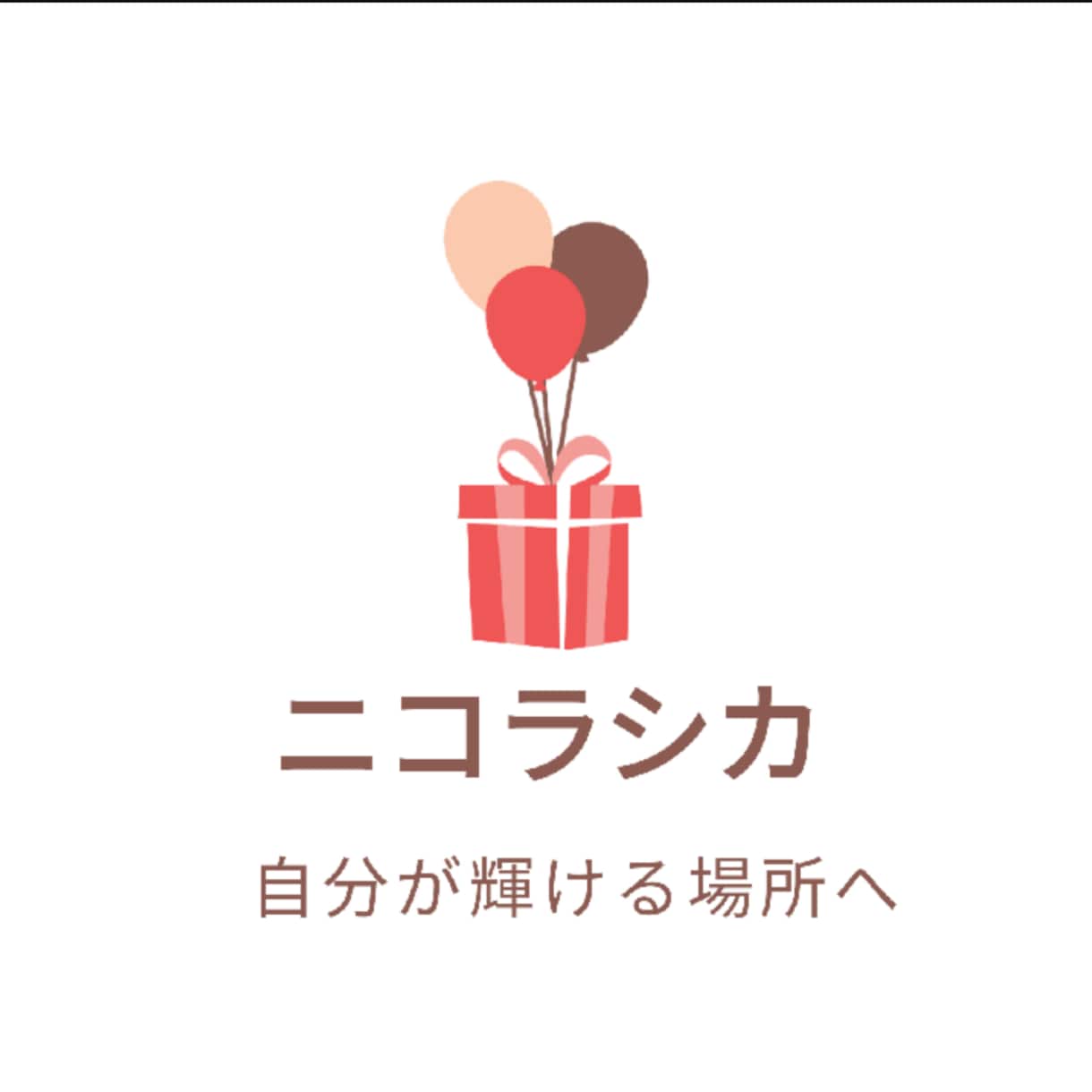 あなたの今後を一緒に考えます 分析と自己発見を本気でしたい人のためのコンサル イメージ1