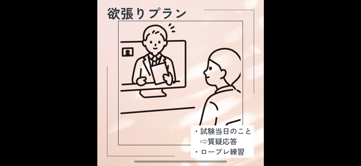試験対策）キャリコン試験のノウハウお伝えします 試験当日のこと、質疑応答、ロープレ練習 イメージ1