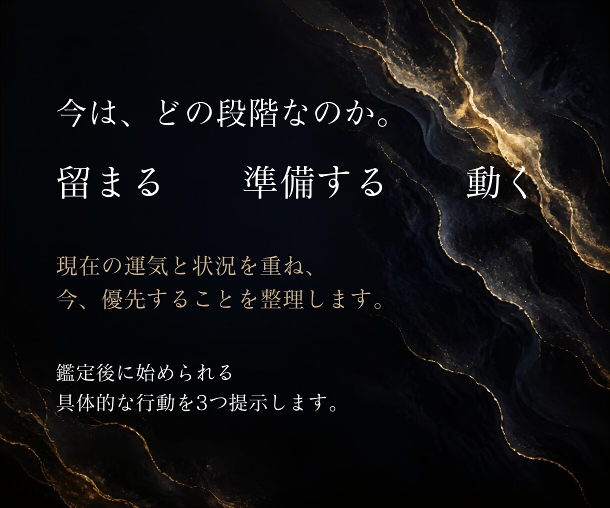 人生の迷いと転機を五相四柱推命で読み解きます 迷いの根本・進む方向・動く時期を具体的にお伝えします イメージ5