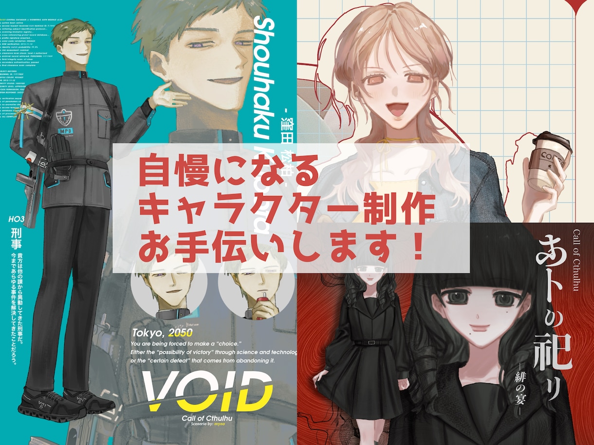 垢抜けたキャラクターデザインします リアリティでも個性的、オシャレな立ち絵が欲しい…! イメージ1